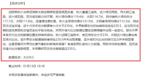尹鸿博在社交平台对粉丝指责：呼吁文明交流，避免粗俗言辞