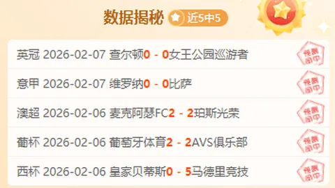 【独家探秘】蒙太古杯盛情邀请国足亮相，邝兆镭披挂上阵，激情之战一触即发！