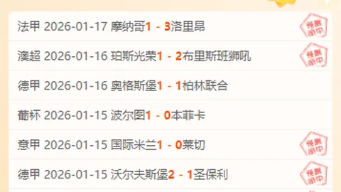 28岁日本球星帽子戏法，助英超第12队击败英超第8队，挺进足总杯四强