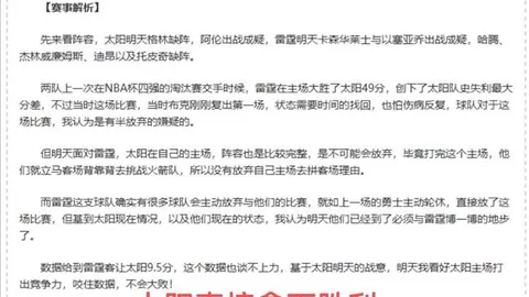 大乐透期号专家推荐：质合分析前区十码，利物浦对战巴黎圣日耳曼